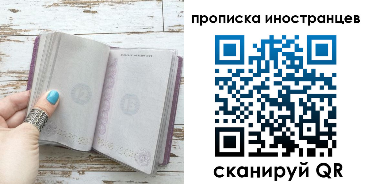 прописка от собственника в Канске