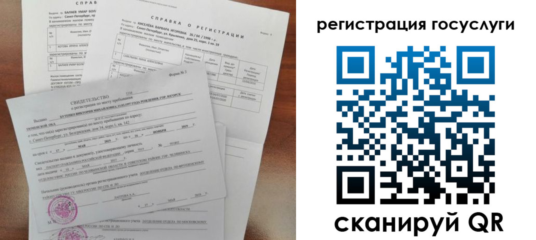 регистрация для дет. сада в Канске