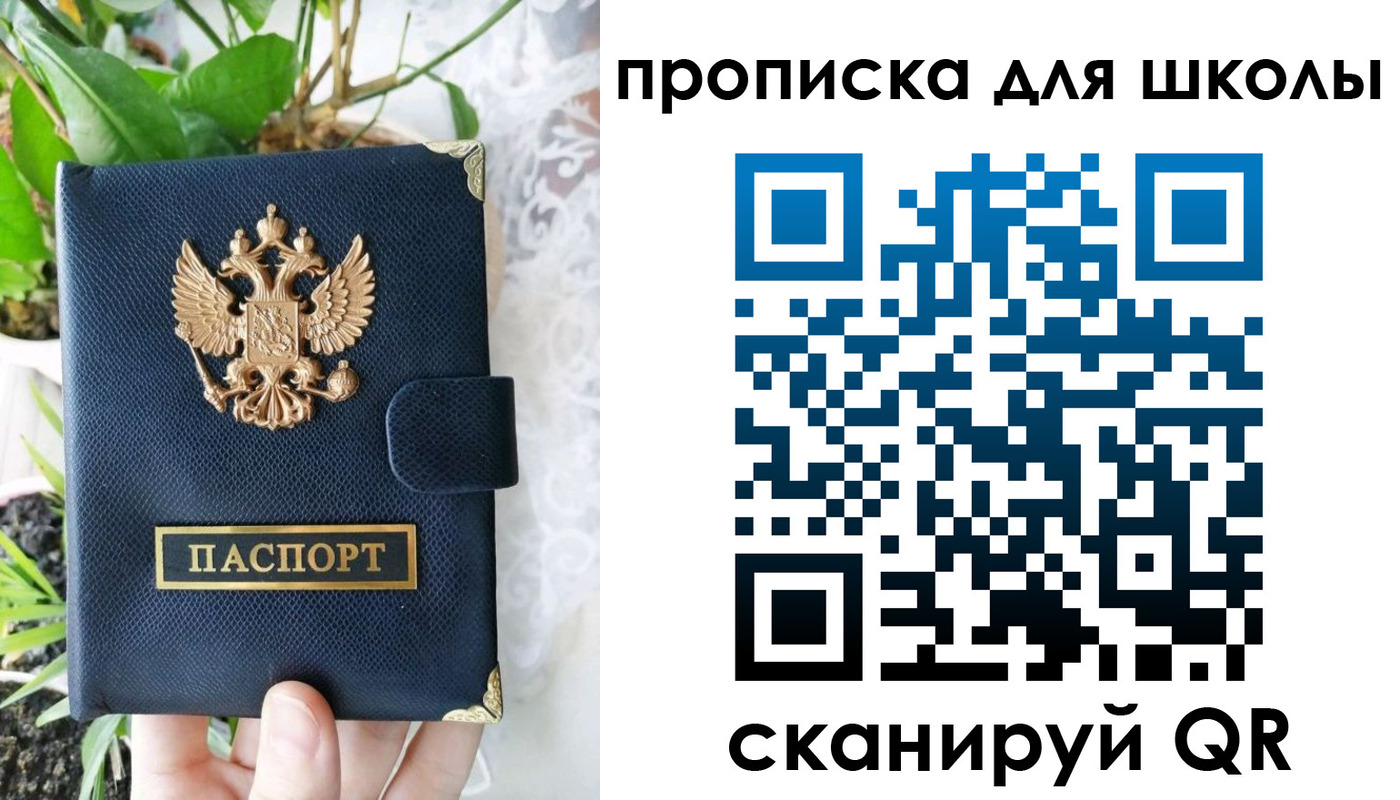 прописка штамп в Канске