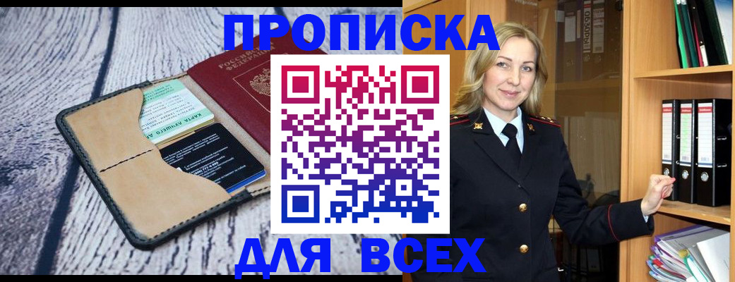 временная регистрация адрес в Канске