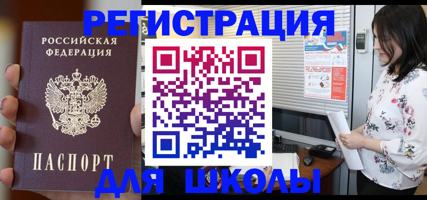 временная регистрация в Канске