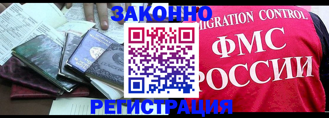 временная регистрация собственник в Канске
